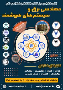 Electrical engineering and intelligent systems conference